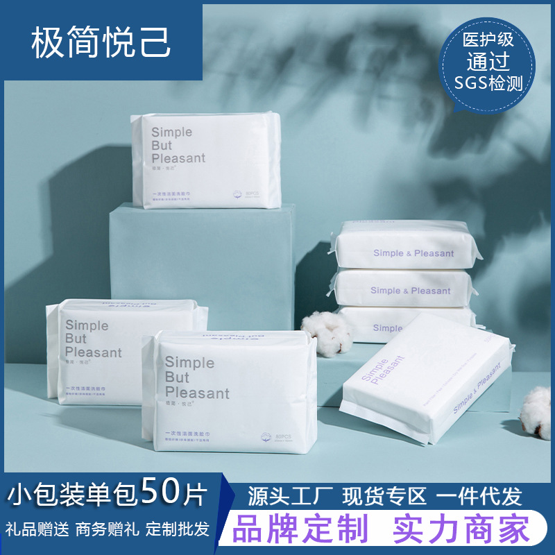 Toalla facial desechable extraíble algodón suave maquillaje algodón espesado removedor de maquillaje limpieza facial belleza limpieza toalla fábrica al por mayor