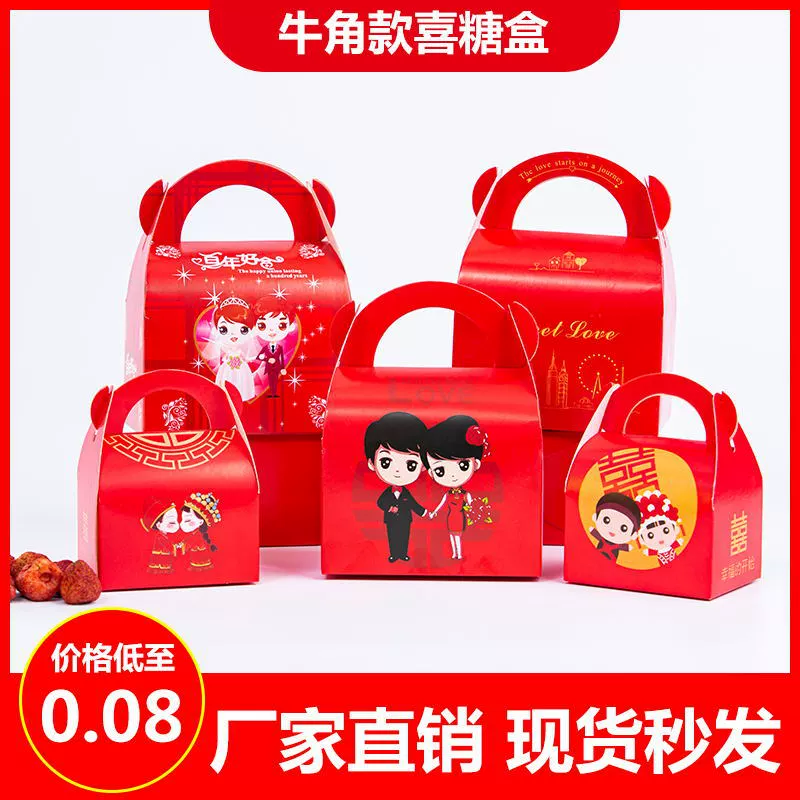 New beef horn small candy box wedding candy packaging carton sugar box wedding wedding candy box manufacturer wholesale