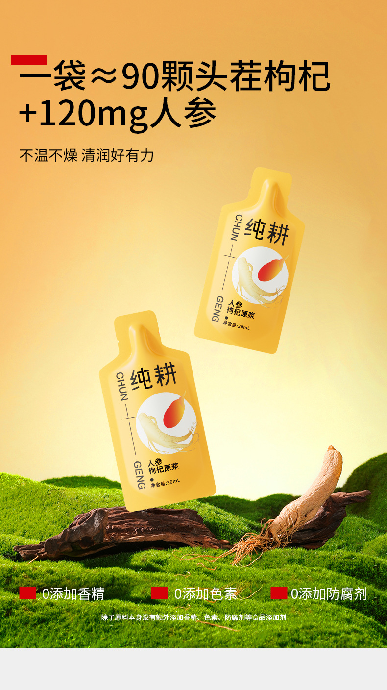 Ginseng Goji Berry Juice Drink Ready to Drink 1.8L 60 Sachets Ningxia Goji key features