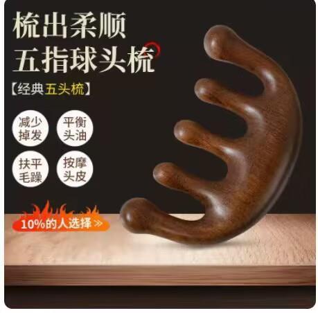 檀木頭療養生頭部緑檀五歯経絡櫛頭皮マッサージ櫛小櫛髪頭皮広歯櫛|undefined