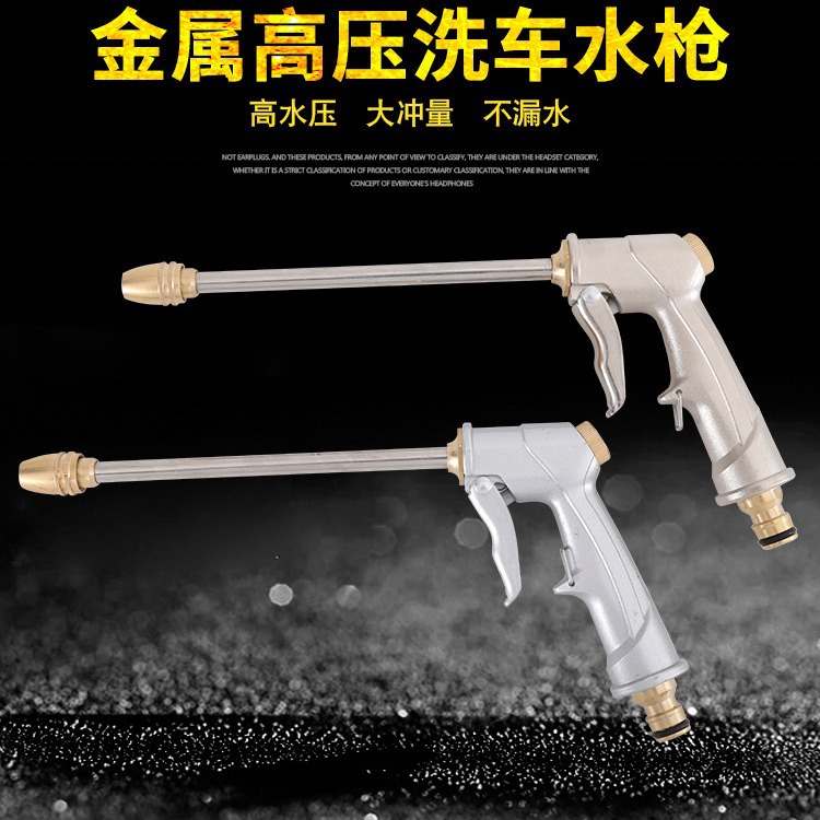 Snjue en stock hogar metal lavado de coches pistola de agua aleación de aluminio de alta presión pistola de agua larga riego flores lavado de coches piso herramienta image 3