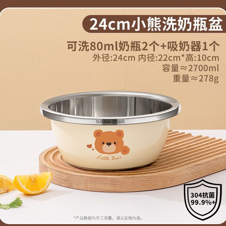 食品级304不锈钢盆洗奶瓶专用盆洗菜家用厨房婴儿清洗消毒盆|undefined