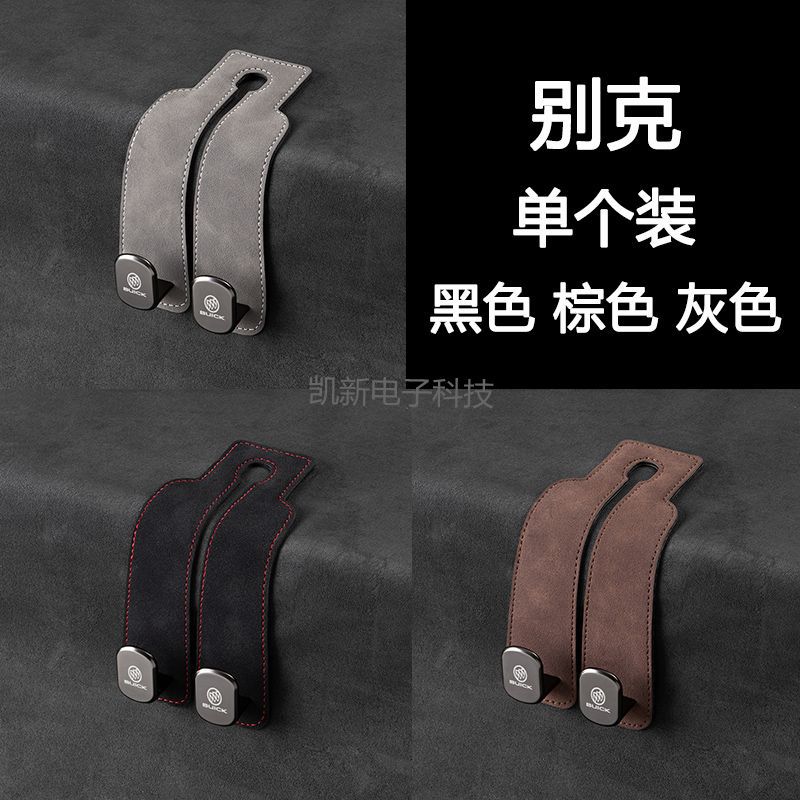 Coche asiento trasero soporte de teléfono móvil gancho de gamuza coche oculto gancho de metal gancho de almacenamiento de coche