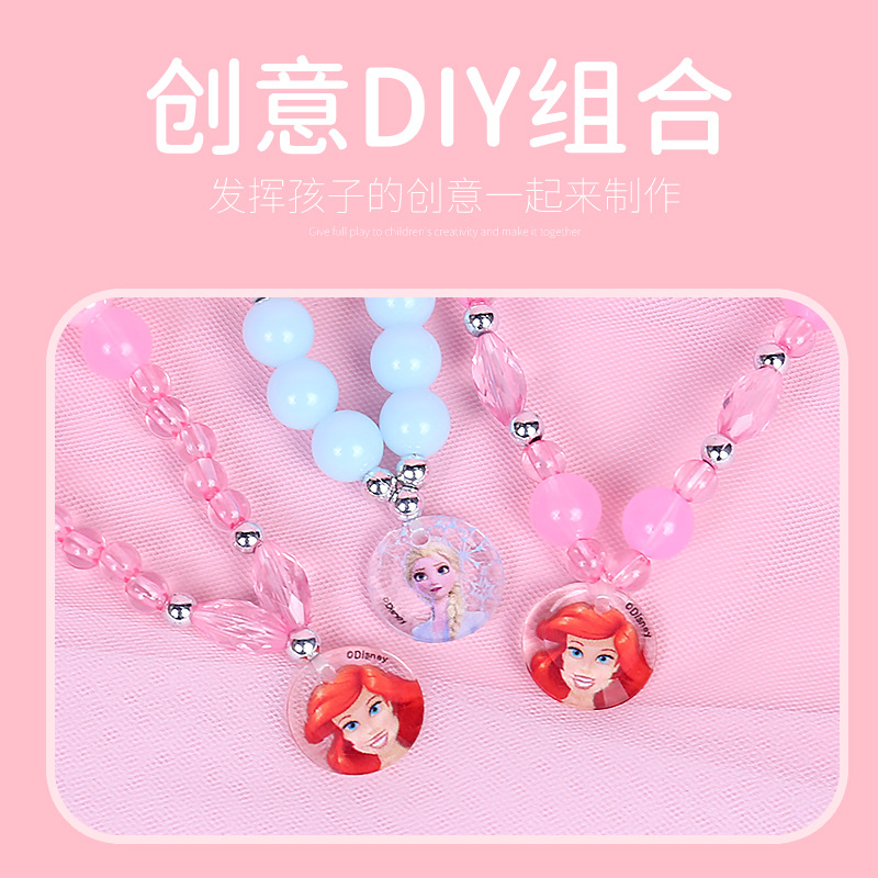 儿童手工diy串珠玩具冰雪奇缘散珠礼盒套装 手链 项链发箍材料包