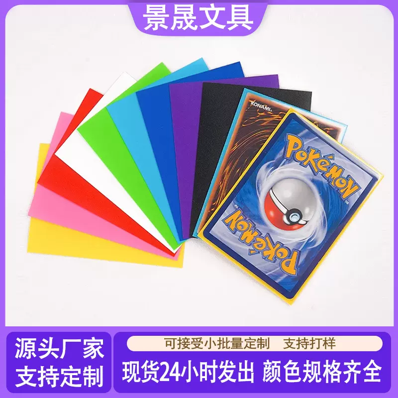 二层磨砂卡膜游戏王万智牌宝可梦卡套彩色CPP磨砂球星收藏卡膜