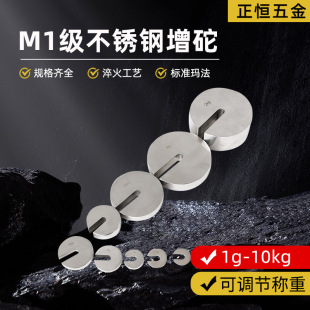 M1�������aC�����編�a��׼���a100g500g10kg�A�ε��h����1g-20kg