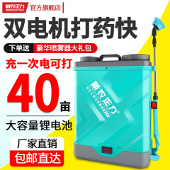 送料無料バックパック電動噴霧器リチウム電池農業噴霧器スマートスプレー充電式農薬高圧じょうろ
