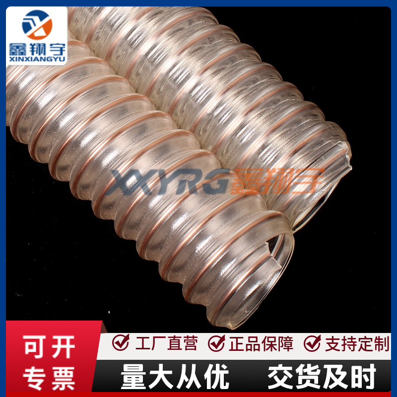 谷物粉碎机吸料管,耐磨耐高压聚氨脂PUR通风吸尘输送物料软管65