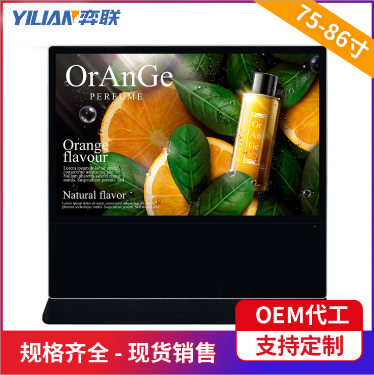 75/85/86寸触摸查询一体机立式横屏广告机高清LED液晶显示屏