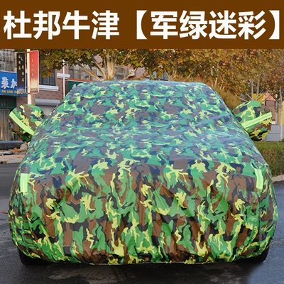 Car clothing PLUS Sun Protection Rain and - special-model-remark-model-dupont-oxford-military-green-camouflage