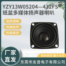 扬声器;蓝牙音箱;智能音箱