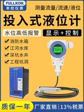 �S��Ͷ��ʽҺλӋ׃����������ˮλӋ4-20mA�o��ʽRS485ˮ��ˮ