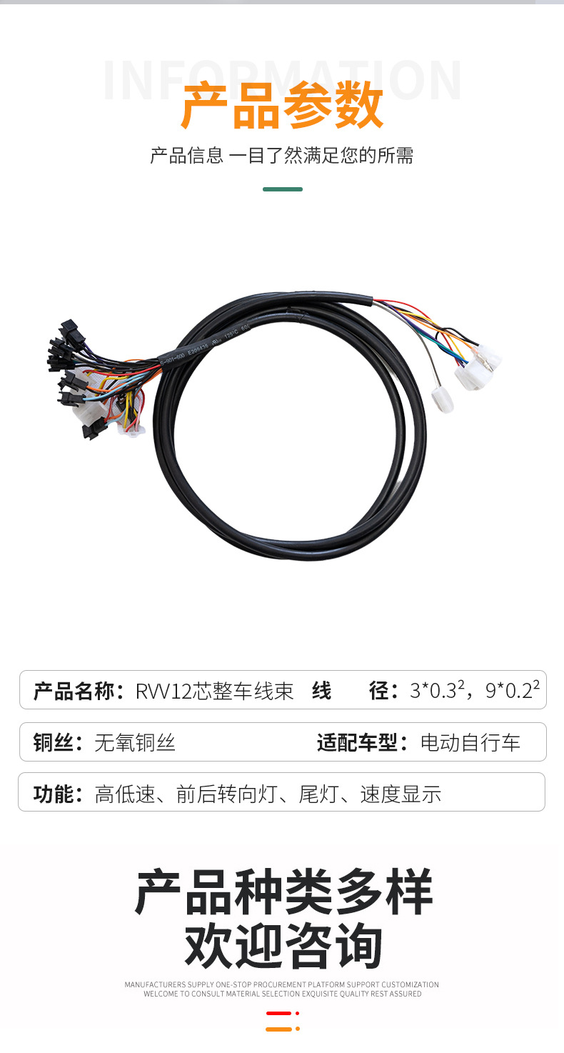 Electric Vehicle Wiring Harness Bicycle Vehicle Wiring Harness Connecting Line Oxygen-Free Copper Wire Electric Bicycle Accessories Connecting Line
