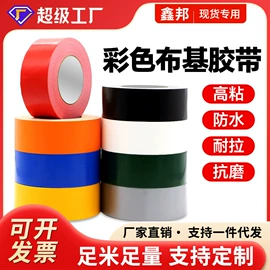 工业产品胶带;其他胶带;办公用品胶带