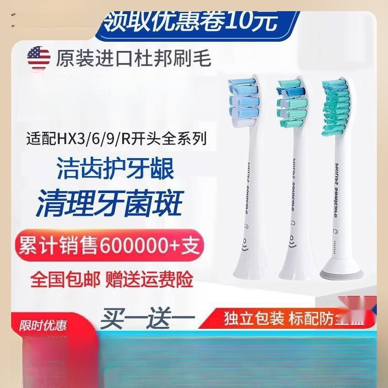 Easy to Use, Efficient, Exquisite and Simple, Suitable for Philips Original Electric Toothbrush Head Replacement Head