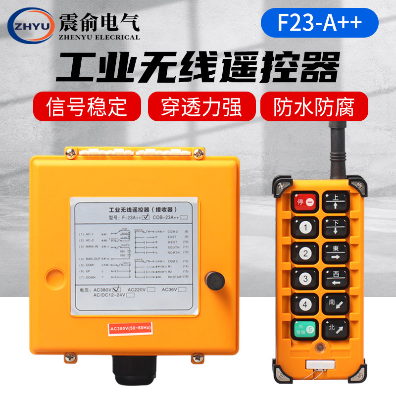工业遥控器f23-a++ 行车天车天吊起重机电动葫芦无线遥控器