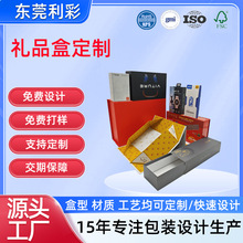 礼品盒定制化妆品彩盒牛皮白色瓦楞纸盒礼品盒电子产品包装盒定做