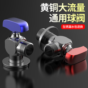 All-Copper Ball Valve with Fully Open Ball Core, Large Flow Angle Valve for Hot and Cold Water Gas Water Heaters, Three-Way Valve, 1/2 Inch Universal