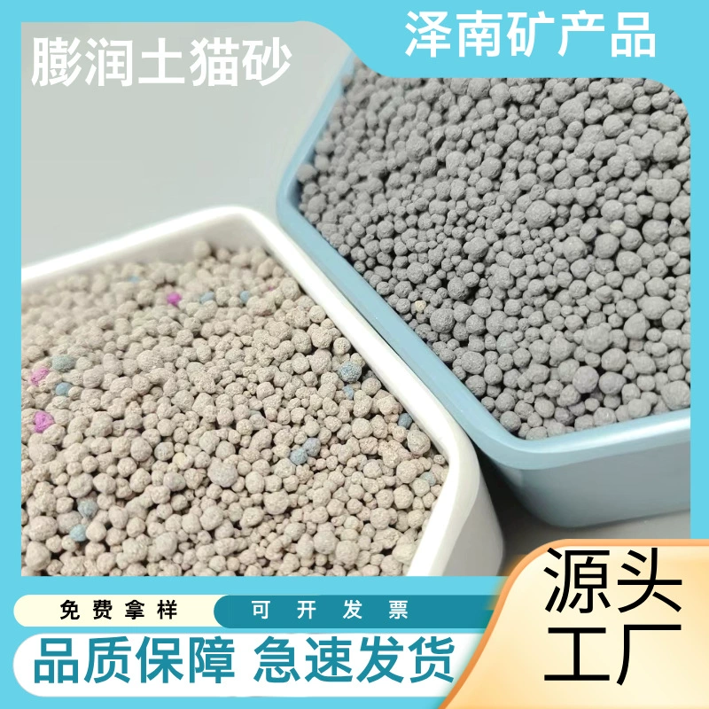 Источник Фабрика имеет отличную спотовую цену. Большое количество бентонитового кошачьего туалета активированный уголь кошачьего туалета.