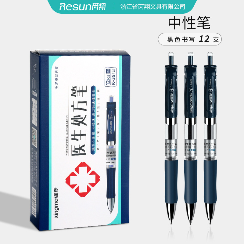 Gel Pen Black K35 Press Ink Pen 0.5 Refill Carbon Signature Pen Pressing Pen for Doctors and Nurses