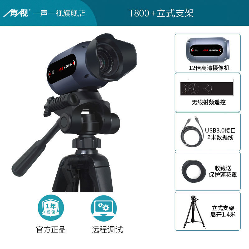 一声一视高清4k直播摄像头电脑专用绿幕摄像机相机全套设备摄影头|undefined