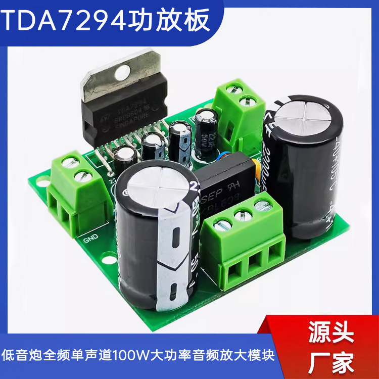 HiFi fever TDA7294 power amplifier board subwoofer full frequency mono 100W high power audio amplifier module
