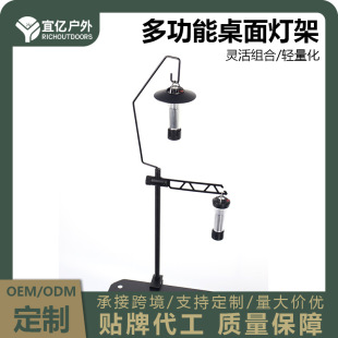 New Camping Lamp Stand Desktop Storage Rack Outdoor Portable Aluminum Alloy Lighting Hanging Lamp Stand Lamp Bracket