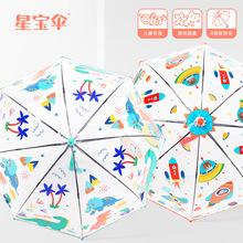 自动卡通伞儿童彩色塑料雨伞恐龙图案POE外贸长柄伞kidsumbrella