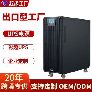 Andes Ups Uninterruptible Power Supply Operating Room Ups/Icu/Picu/Nicu/Ricu Medical Grade Efficient and Stable