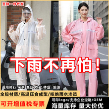 雨衣雨裤套装男女全身防暴雨电动车骑行外卖采茶漂流分体雨衣批发