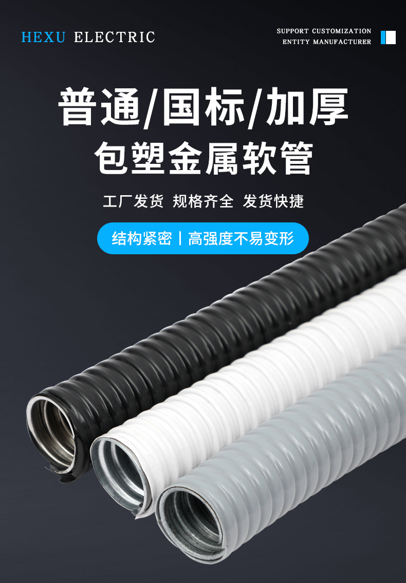 金属软管