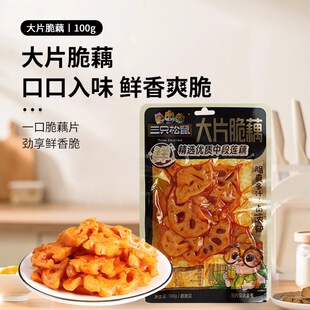 һ�����l��ֻ�������ζ��ź100g���r������ͥźƬ�uζ��ʳ���]