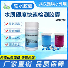 ˮ�|Ӳ�Ȝyԇ��ܛ��ˮˮ�|Ӳ�ȿ��ٙz�y�z��ѭ�hˮ�z�y 50��