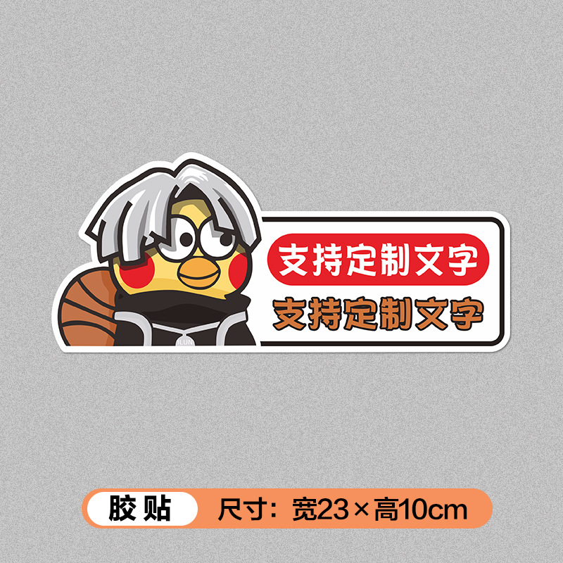 Adhesive sticker basketball cai photo remarks text customization options