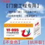 外墙建筑快干防水结构胶