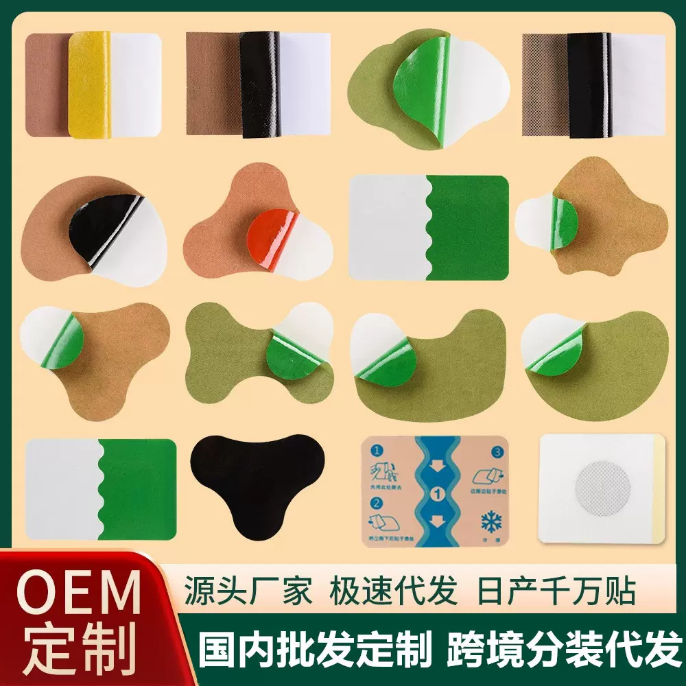 居家膏药贴颈肩腰膝裸贴户外生姜艾草贴热敷艾灸贴艾草贴跨境代发