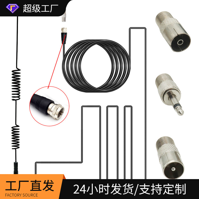 32CM杆小吸盘 数字电视天线 DVB-T2天线 车载TV AM FM DVD天线
