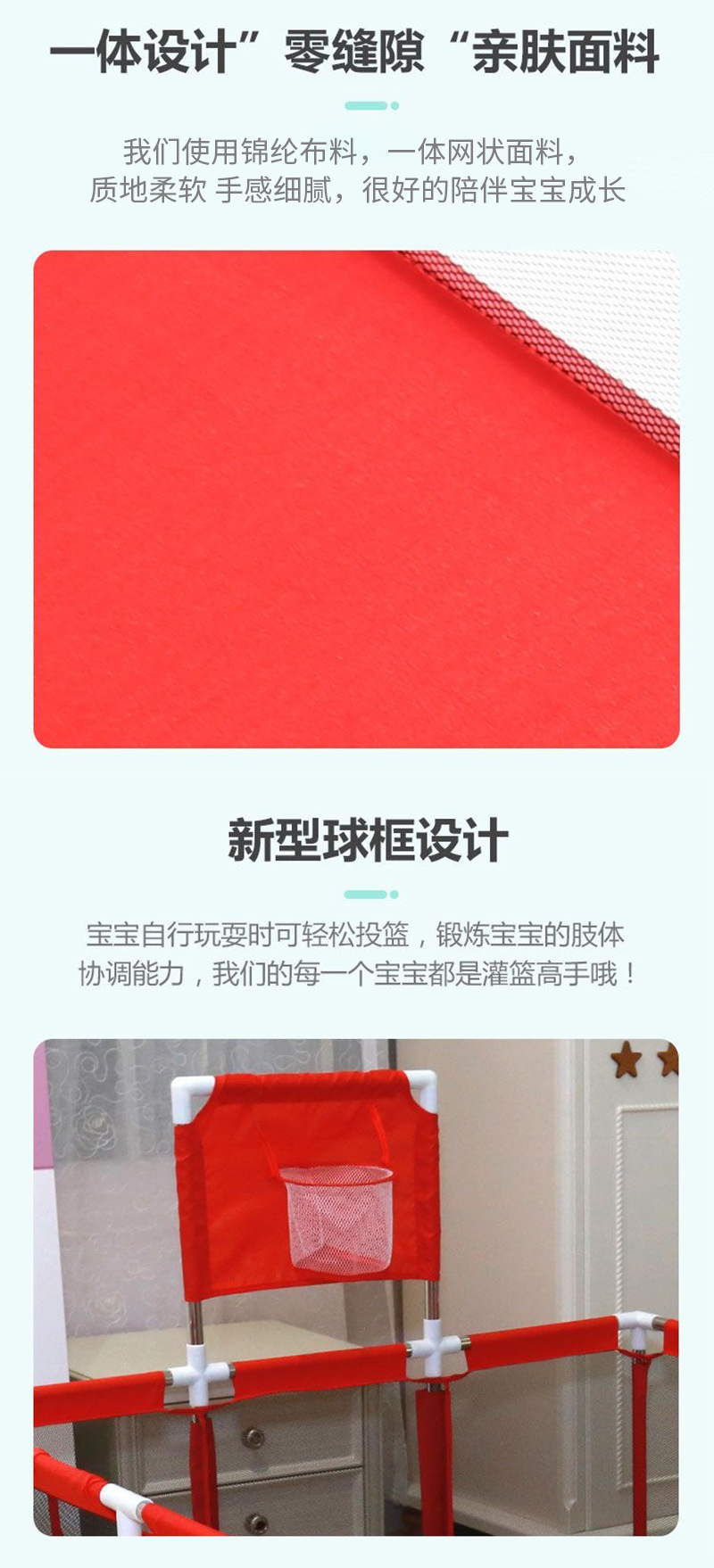 儿童游戏围栏,室内篮足球场投球地围防护栏,带篮球框加固婴儿围栏