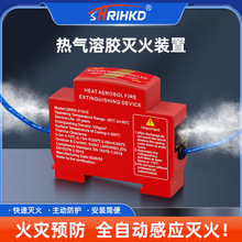 热气溶胶灭火装置自动气溶胶灭火贴配电柜储能柜自动感应消防装置
