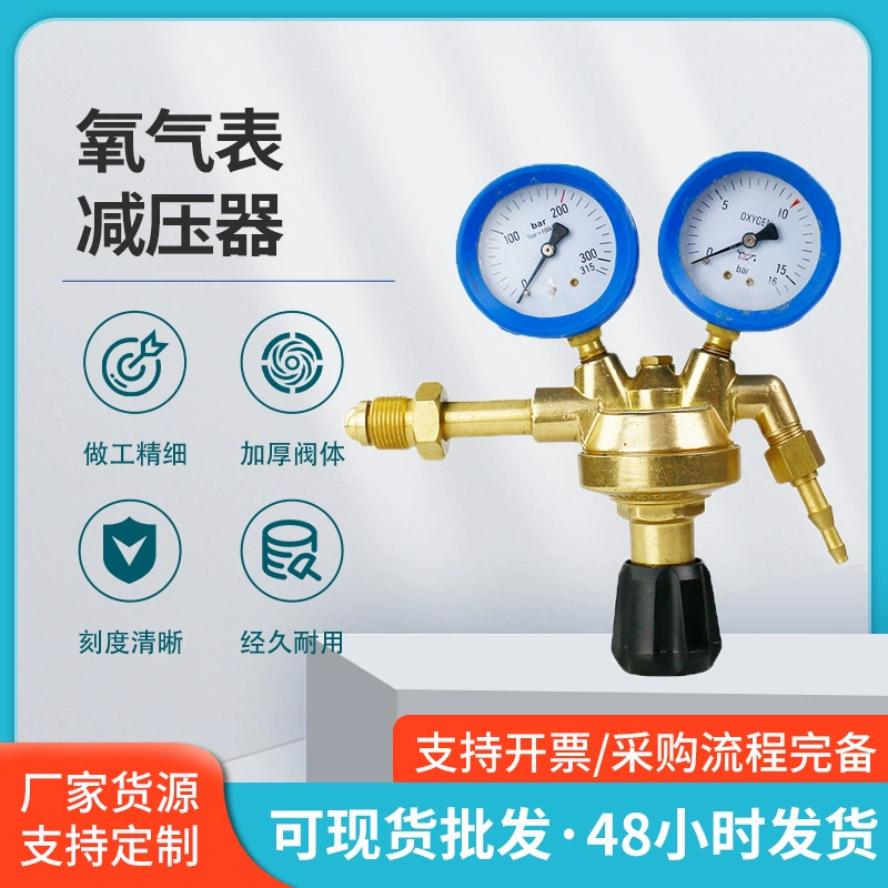 Оптовая продажа, воздушный насос, регулятор источника воздуха, измеритель кислорода, редуктор давления, кожаный чехол, противоударный ацетиленовый измеритель расхода, тип редукционного клапана