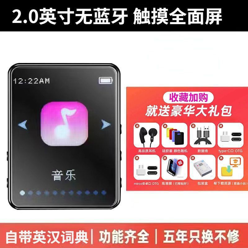 学生mp4mp3随身听触摸全面屏触屏MP4蓝牙播放器英语词典学习专用|undefined