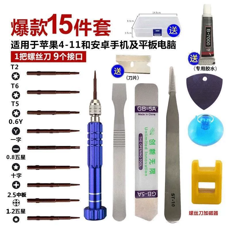 Mobile phone, universal tools set, screwdriver, glasses for repair, Android