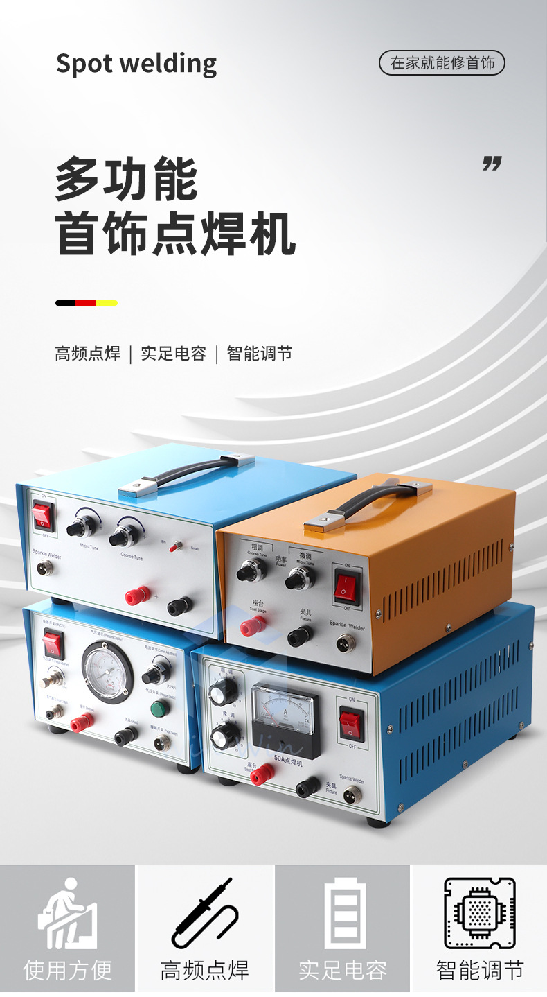 点焊机_01.jpg