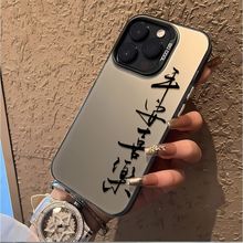 平安喜乐手机壳适用苹果15promax彩银壳iPhone14plus高级感13颜值