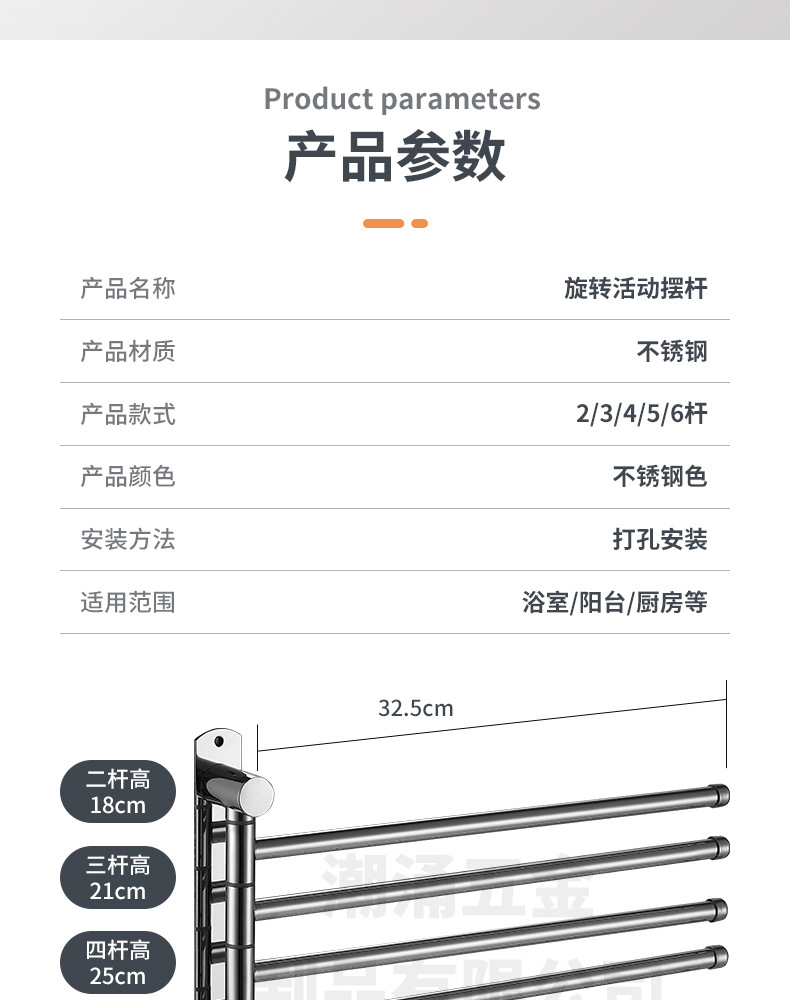 旋转活动摆杆_03.jpg