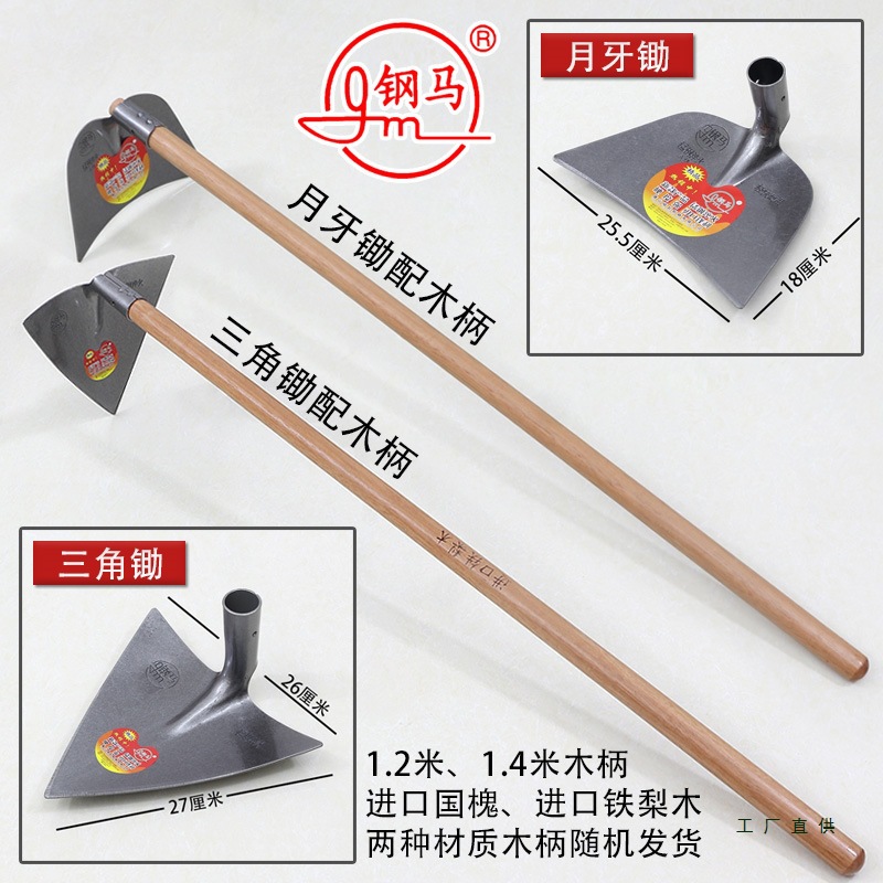 azada de acero de manganeso para excavar tierra para excavar tierra dura para desherbar y desherbar herramientas agrícolas para herramientas agrícolas de cultivo de verduras de acero antiguo azada pequeña
