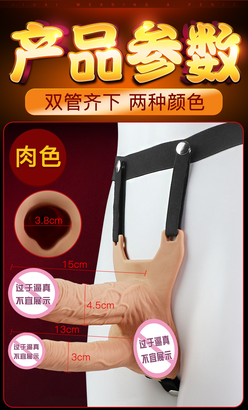 Wearable Silicone Dildo with Vibration, Soft Liquid Silicone, Dual-Channel Design, Flesh Tone — detail image 6