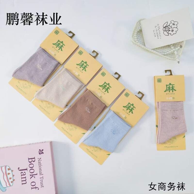 Pengxin Women's and Men's Mid-Waist Casual Cotton-Linen Business Socks, Autumn and Winter Mid-Tube Sports Cotton Socks, 26 Autumn and Winter New Model