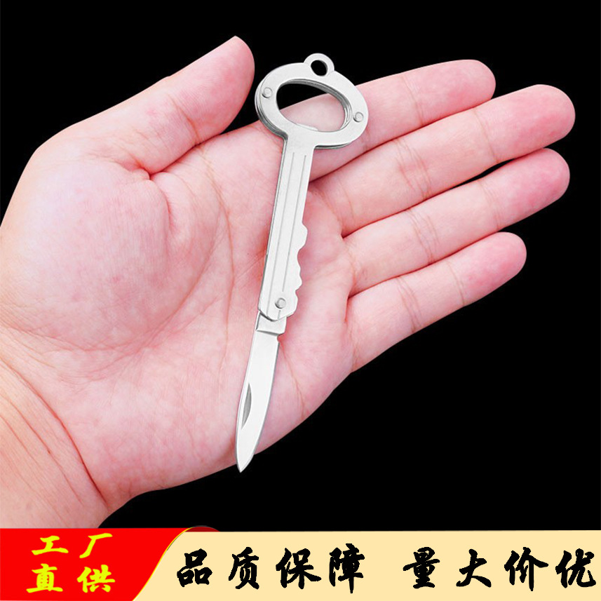 新款多功能不锈钢随身钥匙扣挂件小刀野营拆快递开酒瓶锋利水果刀