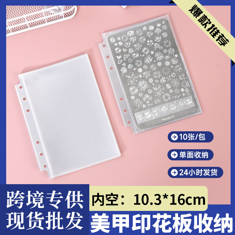 Nail art printing steel plate storage book 1 grid card page loose-leaf photo album PP card bag nail sticker sticker storage tool